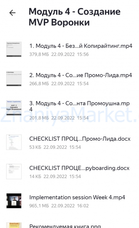 Секрет Агоры (Тони Марс) скрин на облаке, фото 2 из 2.