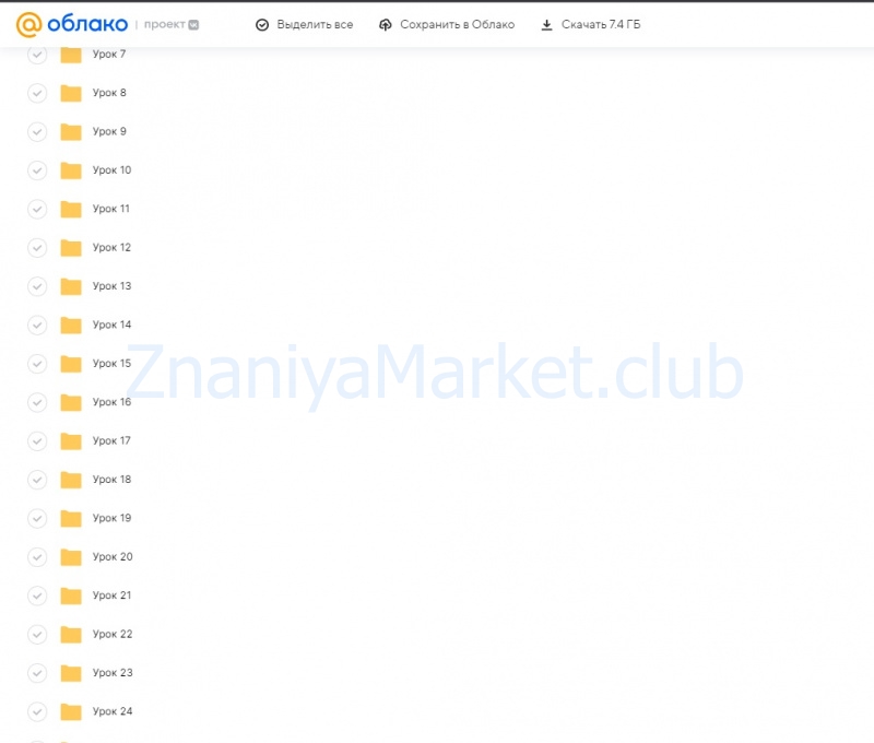 [Goomni] Аналитик по маркетплейсам. Тариф Аналитик по маркетплейсам профи (Ефим Алдухов) скрин на облаке, фото 2 из 2.