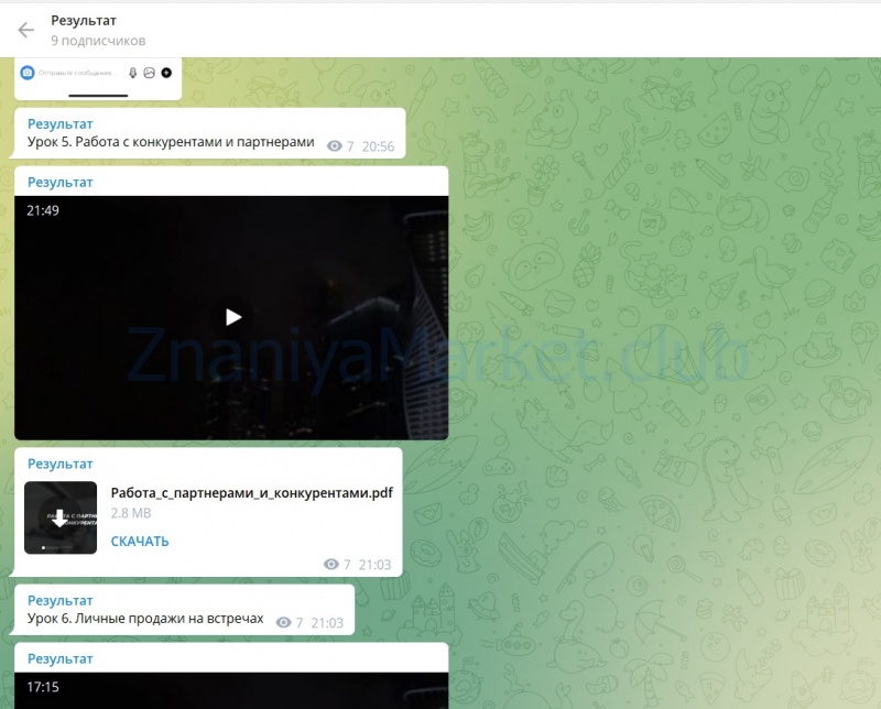 Результат. Тариф Стандарт (Валентина Хиленко) скрин на облаке, фото 2 из 2.