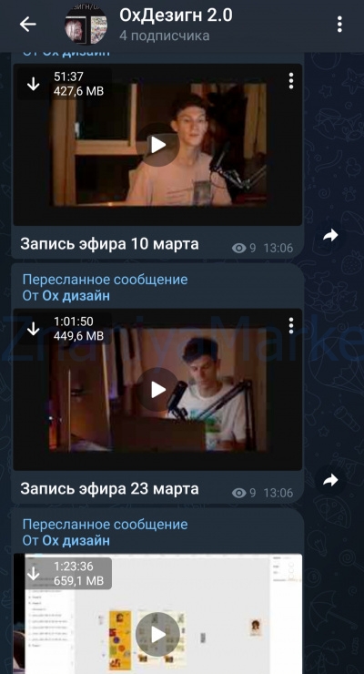 [ohuvideli] ОхДезигн 2.0. Тариф Ох, с поддержкой (Марианна Лебедева, Роман Лапчик) скрин на облаке, фото 2 из 2.