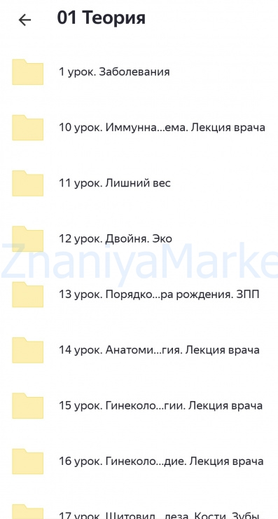 [Olly_Russia] Курс для психологов, весна 2022 года (Ольга Роменская) скрин на облаке, фото 2 из 2.