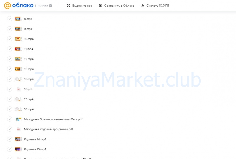 [InGenium] Родовые программы и астрология. Вариант продвинутый (Павел Дементьев) скрин на облаке, фото 2 из 2.