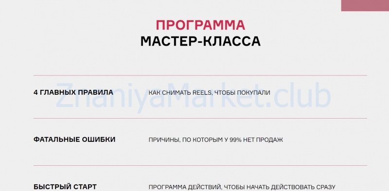 Клиенты из Reels (Артем Сенаторов) скрин на облаке, фото 2 из 2.