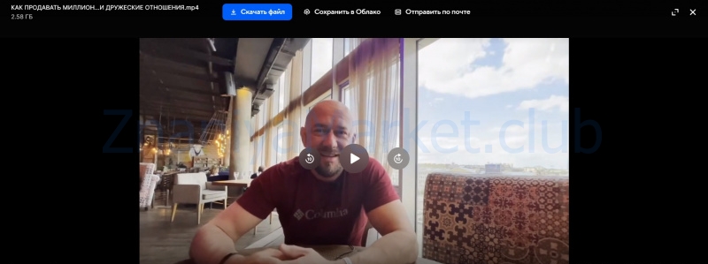 Как продавать миллионерам и миллиардерам и выстраивать с ними рабочие отношения (Сергей Филиппов) скрин на облаке, фото 2 из 2.