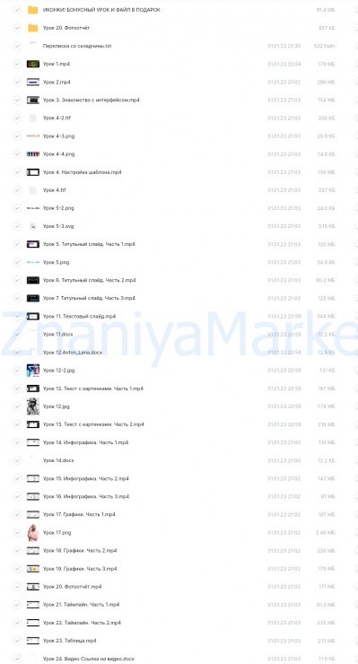 [pro slides school] Научитесь делать крутые презентации в PowerPoint. Комфорт (Антон Дубинчин) скрин на облаке, фото 2 из 2.