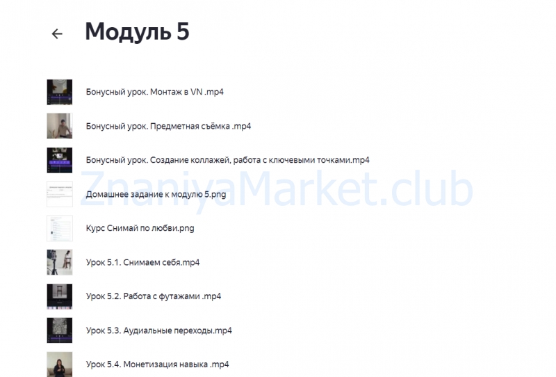 Снимай по любви. Тариф «Я сам» (Кымбат Масакбаева) скрин на облаке, фото 2 из 2.