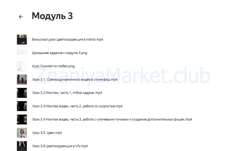 Снимай по любви. Тариф «Я сам» (Кымбат Масакбаева) скрин на облаке, фото 2 из 2.