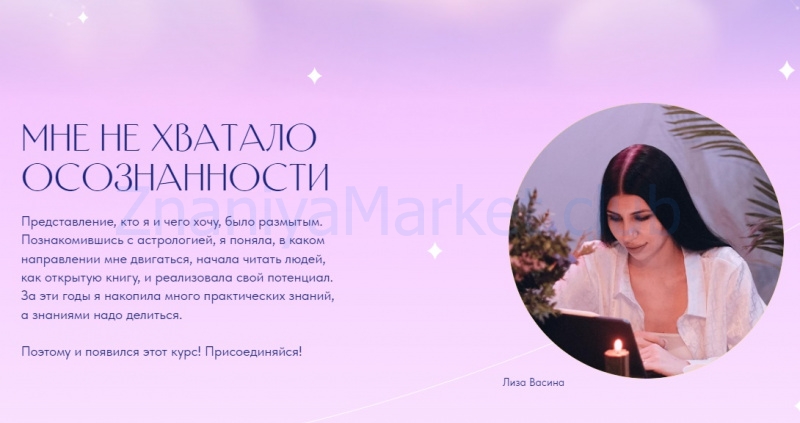 Большая астрология 2022. Тариф Миллионер (Лиза Васина) скрин на облаке, фото 2 из 2.