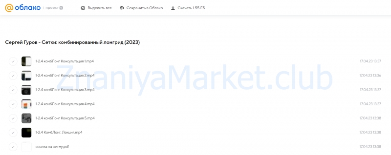 Сетки: комбинированный лонгрид (Сергей Гуров) скрин на облаке, фото 2 из 2.