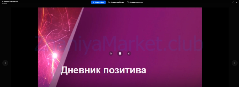 Базовая безопасность. Слушательница (Надежда Семененко) скрин на облаке, фото 2 из 2.