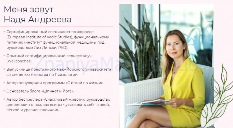 Весеннее пробуждение. Тариф всё сама (Надя Андреева) скрин на облаке, фото 2 из 2.