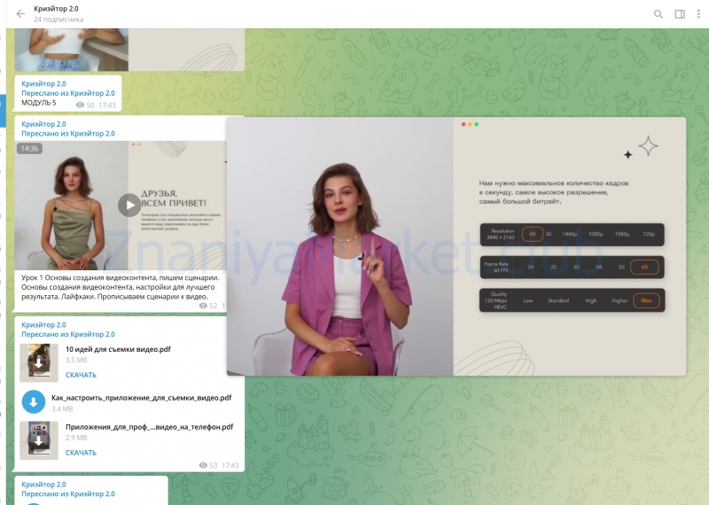 Криэйтор 2.0 (Настя Янб) скрин на облаке, фото 2 из 2.