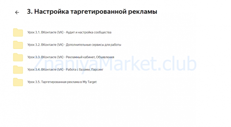 [Convert Monster] Монстры маркетинга 2023. Тариф VIP (Константин Горбунов) скрин на облаке, фото 2 из 2.