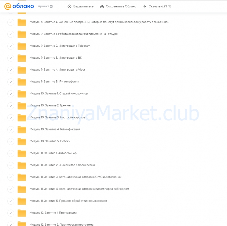 Администратор онлайн-школы (Лейла Риккуччи) скрин на облаке, фото 2 из 2.