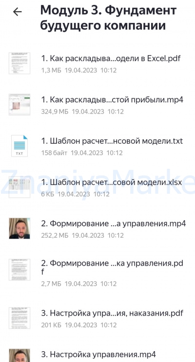 Реальный кризис (Михаил Гребенюк) скрин на облаке, фото 2 из 2.