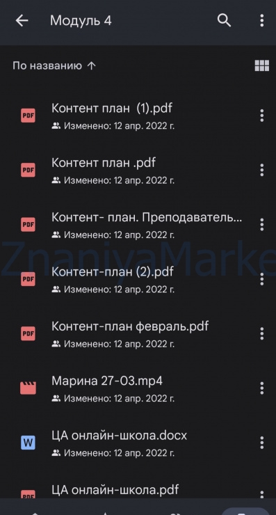 [Schoolsmart] Репетитор Премиум-класса (Юрий Спивак) скрин на облаке, фото 2 из 2.