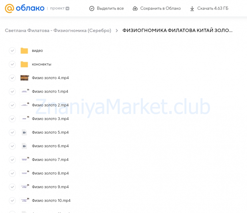 Физиогномика (Серебро) (Светлана Филатова) скрин на облаке, фото 2 из 2.