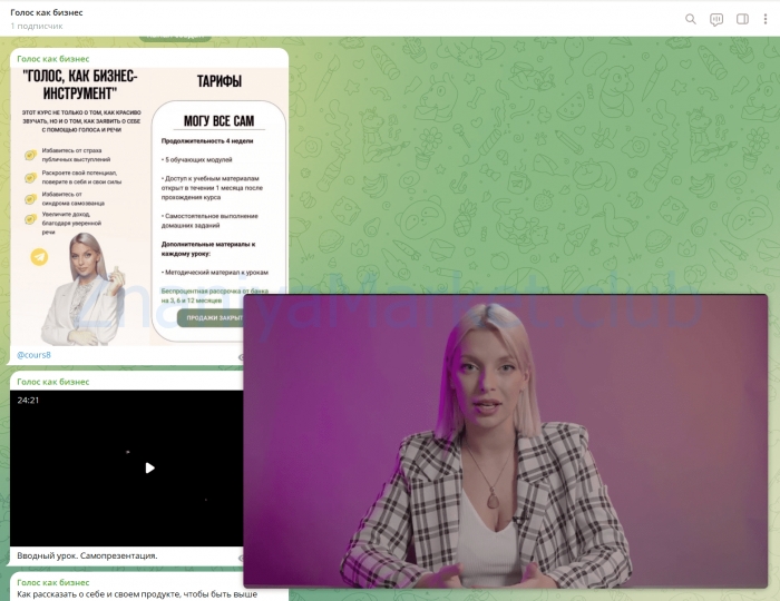 Голос, как бизнес инструмент. Тариф Могу всё сам (Александра Волкова) скрин на облаке, фото 2 из 2.