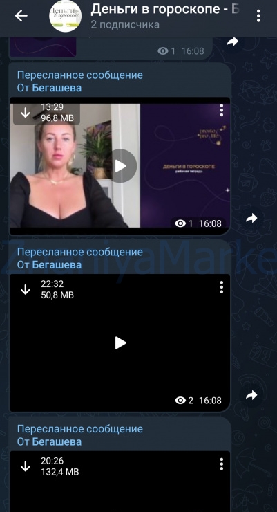 Деньги в гороскопе. Тариф Венера (Кристина Бегашева) скрин на облаке, фото 2 из 2.