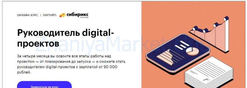 [Skillbox] Руководитель digital-проектов (Владимир Завертайлов) скрин на облаке, фото 2 из 2.