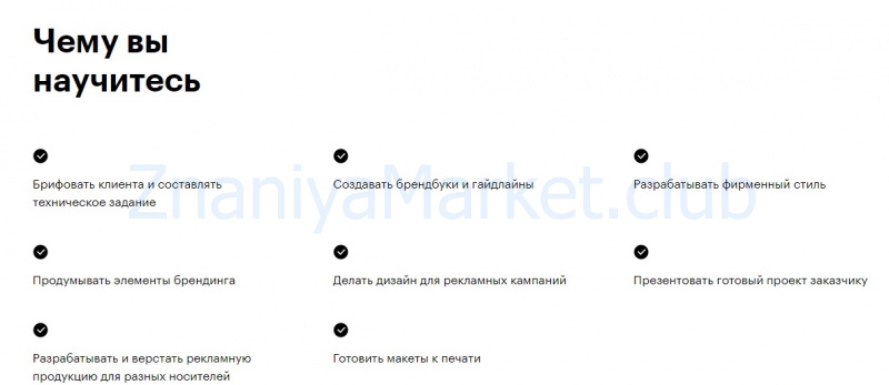 [Skillbox] Графический дизайнер с 0 до PRO (Максим Алимкин) скрин на облаке, фото 2 из 2.