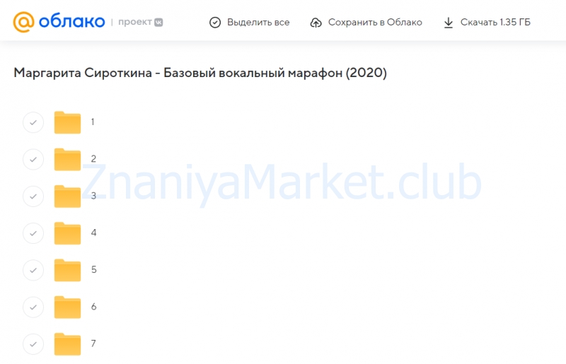 Базовый вокальный марафон. (Маргарита Сироткина) скрин на облаке, фото 2 из 2.