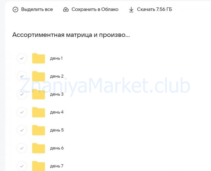 Ассортиментная матрица и производство коллекции (Екатерина Дягилева) скрин на облаке, фото 2 из 2.