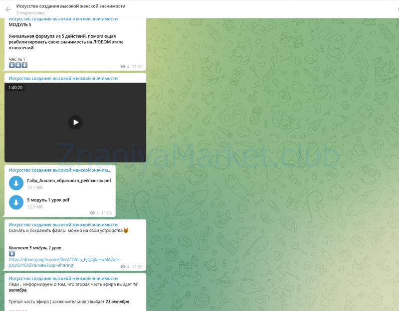 [Lady Okean] Искусство создания высокой женской значимости (Чулпан Халиуллина) скрин на облаке, фото 2 из 2.