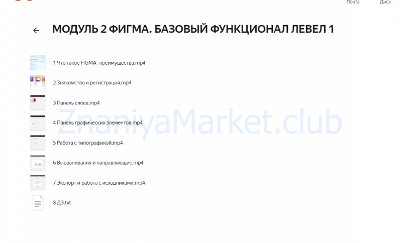 [nastea.ai] Инфо-прокачка. Дизайн инфографики для маркетплейсов. Тариф Lite (Анастасия Обшатко) скрин на облаке, фото 2 из 2.