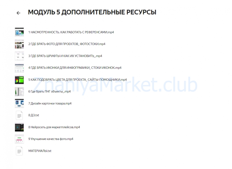 [nastea.ai] Инфо-прокачка. Дизайн инфографики для маркетплейсов. Тариф Lite (Анастасия Обшатко) скрин на облаке, фото 2 из 2.