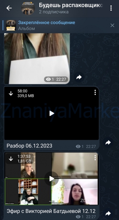 Будешь распаковщиком. Тариф Пол-лимона на распаковках (Марина Кукса) скрин на облаке, фото 2 из 2.