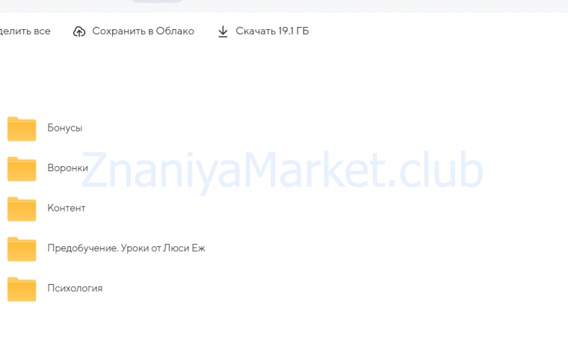 Блог здорового человека. Тариф Взорванный (Артемий Сердитов) скрин на облаке, фото 2 из 2.