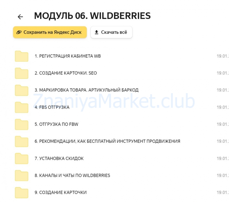 Маркетиум. Тариф Бизнес (Лилия Ким) скрин на облаке, фото 2 из 2.