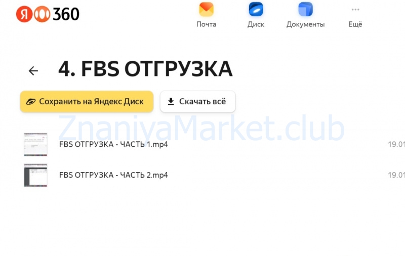 Маркетиум. Тариф Бизнес (Лилия Ким) скрин на облаке, фото 2 из 2.