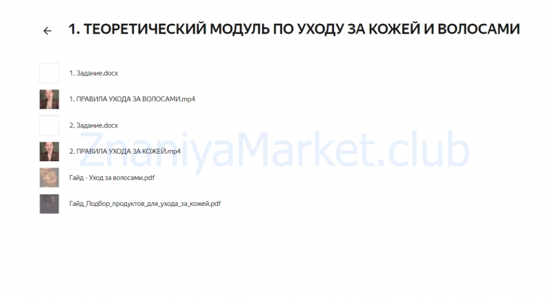 Myself (Арина Шарина) скрин на облаке, фото 2 из 2.