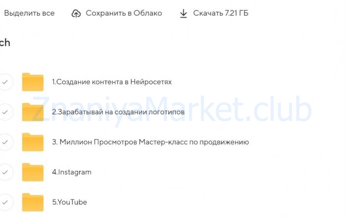[web.cashklik] Узнайте за 1.5 часа как заработать 12.000 руб в день, создавая картинки в нейросетях (Дмитрий Филюта) скрин на облаке, фото 2 из 2.