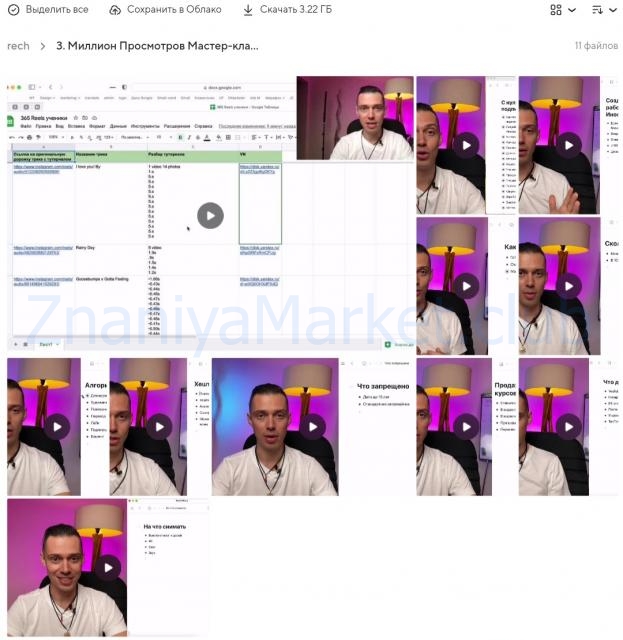 [web.cashklik] Узнайте за 1.5 часа как заработать 12.000 руб в день, создавая картинки в нейросетях (Дмитрий Филюта) скрин на облаке, фото 2 из 2.