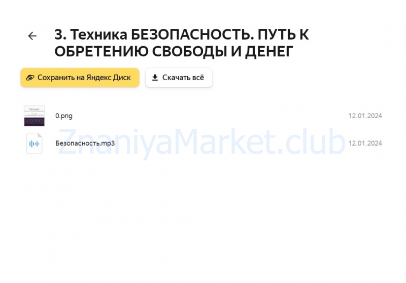 [lana_pro_eto] Папа. Деньги, достоинство, отношения (Светлана Овсянникова) скрин на облаке, фото 2 из 2.