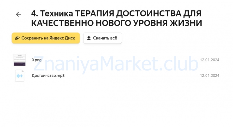 [lana_pro_eto] Папа. Деньги, достоинство, отношения (Светлана Овсянникова) скрин на облаке, фото 2 из 2.