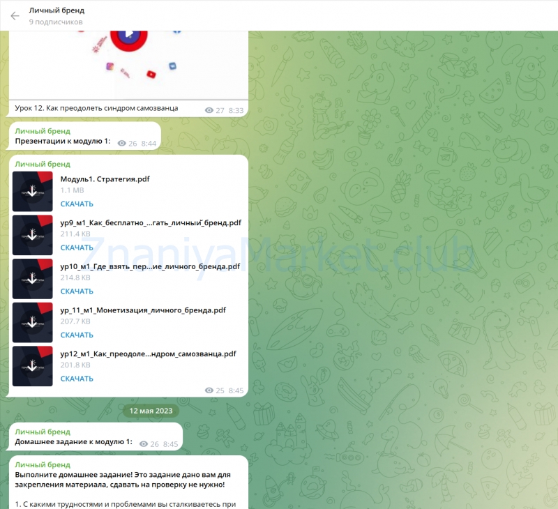[Точка доступа] Личный бренд. Тариф База Pro (Дмитрий Румянцев) скрин на облаке, фото 2 из 2.