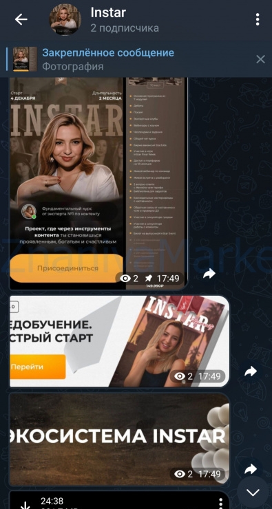 Instar 3.0. Тариф Суперзвезда (Женя Старилова) скрин на облаке, фото 2 из 2.