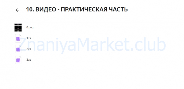 Создайте гармоничный визуал. Тариф Достижение (Даша Гламорама) скрин на облаке, фото 2 из 2.