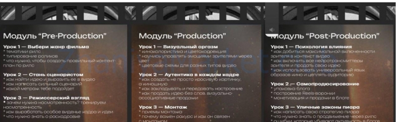 [Cinema reels production] Обучение по созданию кино-reels. Тариф Самостоятельный (Юлия Торчевская) скрин на облаке, фото 2 из 2.