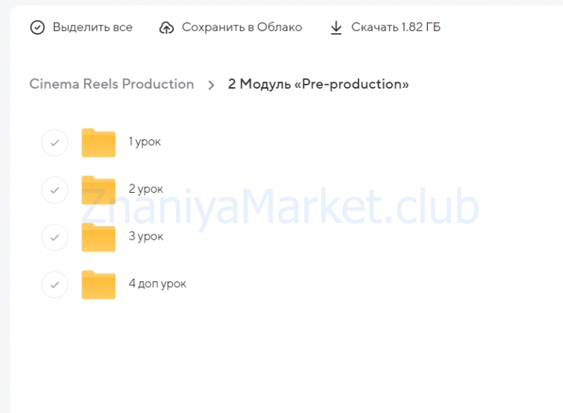[Cinema reels production] Обучение по созданию кино-reels. Тариф Самостоятельный (Юлия Торчевская) скрин на облаке, фото 2 из 2.
