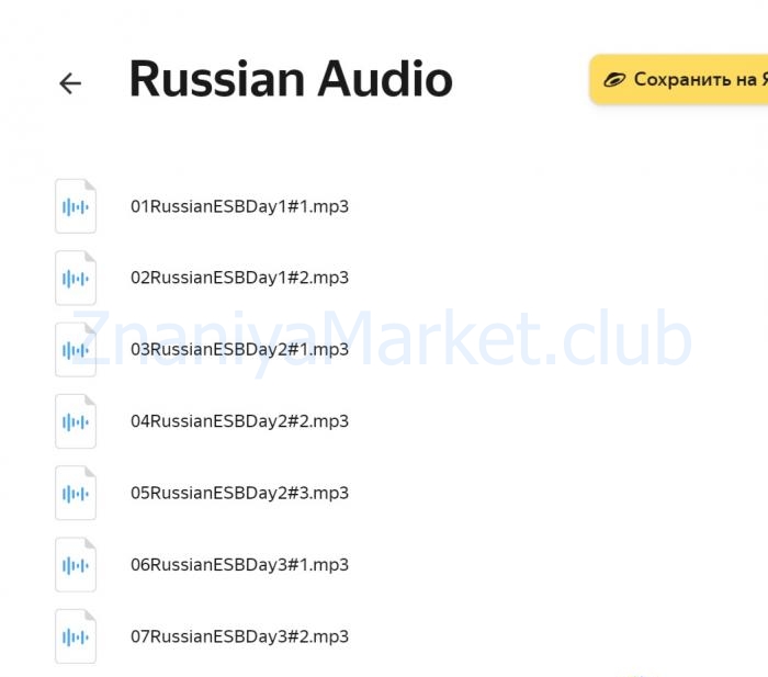 [Access Consciousness] Энергетический синтез бытия (Дейн Хир) скрин на облаке, фото 2 из 2.