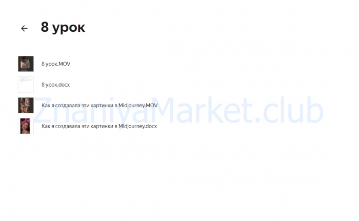 Нейросети для бьюти мастера (Наталья Косичева) скрин на облаке, фото 2 из 2.