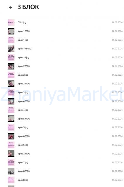 Голые ногти. 2 Поток (Наташа Saxar) скрин на облаке, фото 2 из 2.