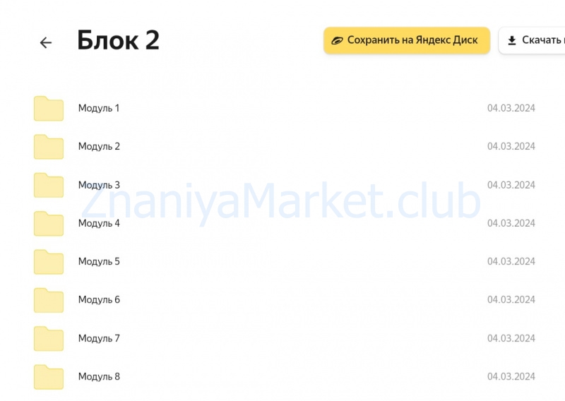 [MoneyFest] Мастерская трейдинга: практика и заработок 2.0. Курс 2 месяц (Елизавета Романова) скрин на облаке, фото 2 из 2.