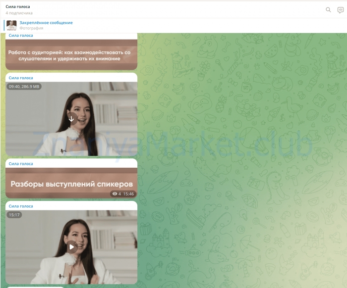 Сила голоса. Тариф 2 Платинум (Полина Маришова) скрин на облаке, фото 2 из 2.