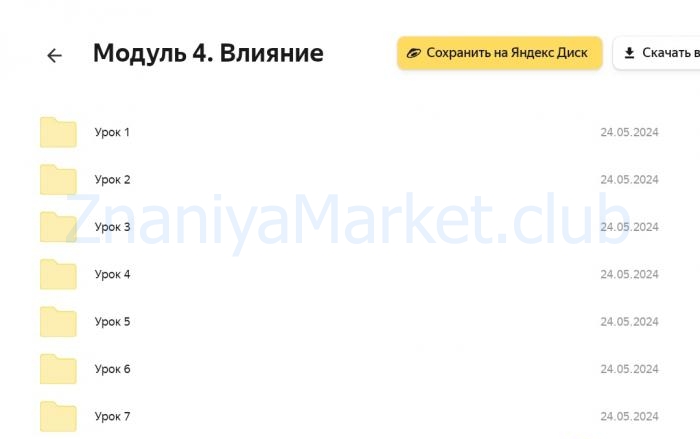 Коммуникация 2.0. Тариф Silver (Радислав Гандапас) скрин на облаке, фото 2 из 2.